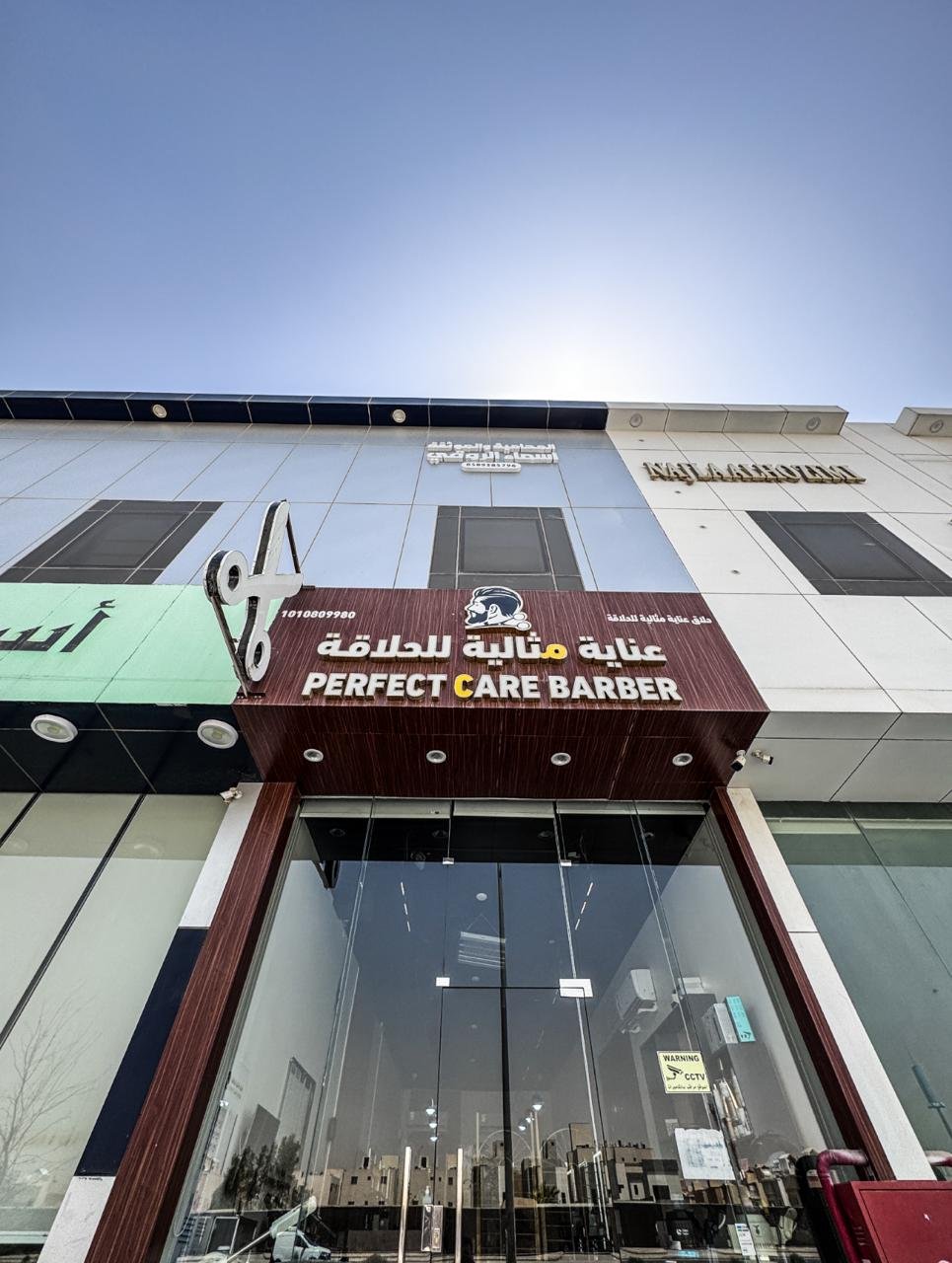 أدوات حلاقة معقمة ونظيفة